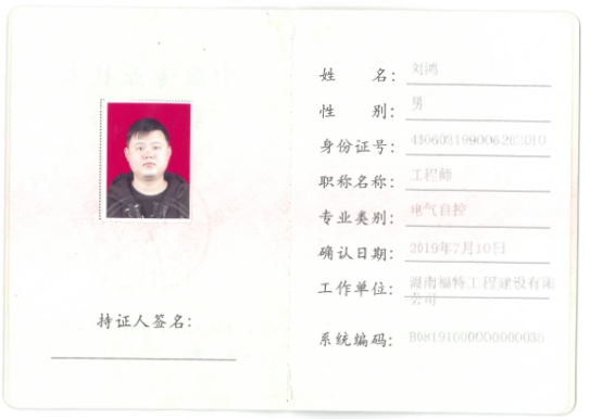 技术负责人